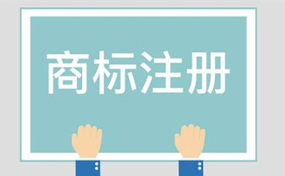 庄浪商标相似侵权起诉方法有哪些