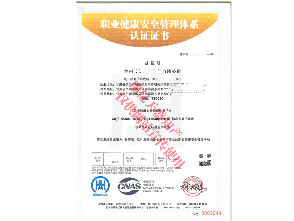 职业健康管理庄浪体系认证