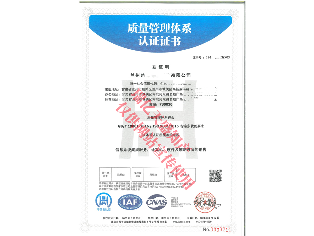 质量管理庄浪体系认证