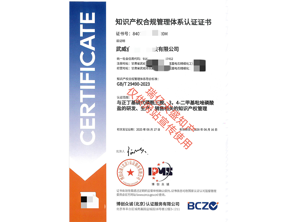 知识产权管理庄浪体系认证（贯标）