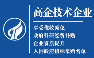 庄浪高新技术企业认定申请流程与关键要点解析
