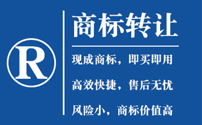 庄浪商标转让如何避免风险？流程与法律要点全解析