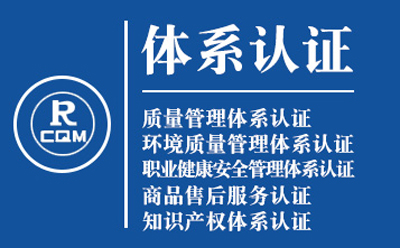 庄浪ISO9001转版流程：质量管理体系认证实操手册