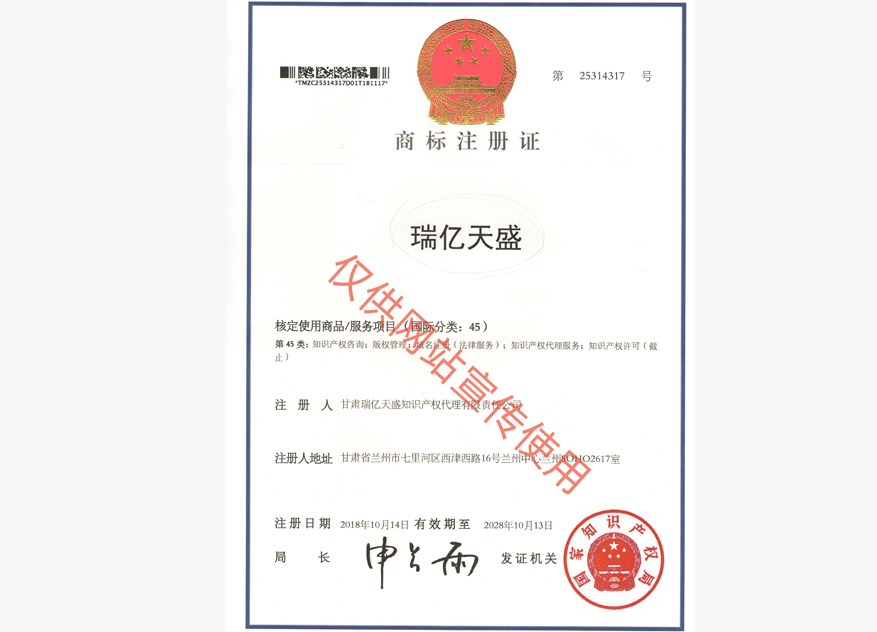 庄浪商标注册证.jpg